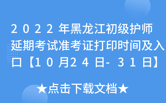 2022o(h)ڿԇ(zhn)Cӡr(sh)gڡ1024-31ա