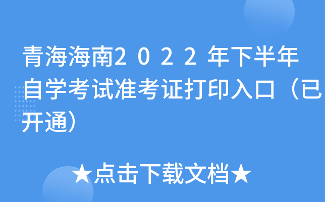 ຣ2022°ԌW(xu)ԇ(zhn)Cӡڣ_(ki)ͨ
