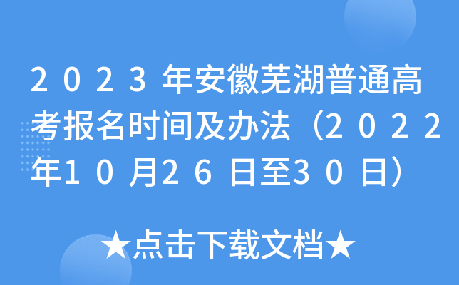 2023갲ʏͨ߿rgk2022102630գ