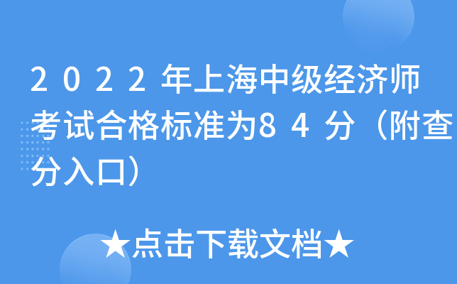 2022Ϻм(jng)ԇϸ˜ʞ84֣ڣ