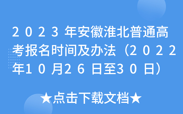 2023갲ջͨ߿(bo)r(sh)gk2022102630գ