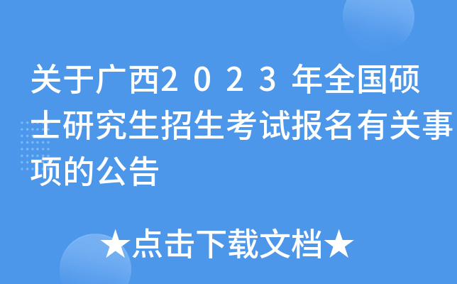 P(gun)ڏV2023ȫTʿоԇP(gun)헵Ĺ