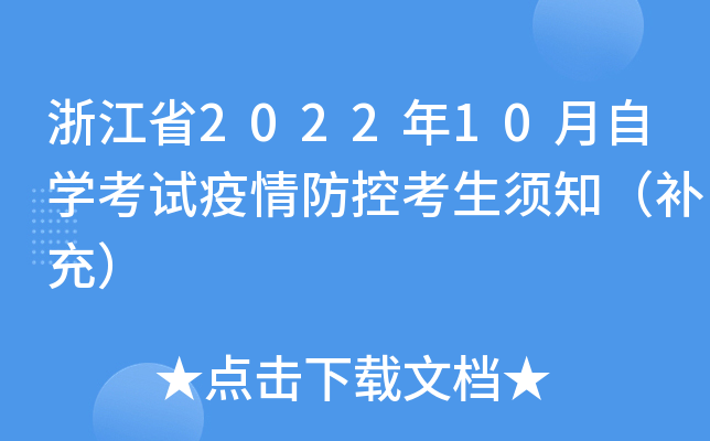 㽭ʡ202210ԌW(xu)ԇؿ֪a(b)䣩