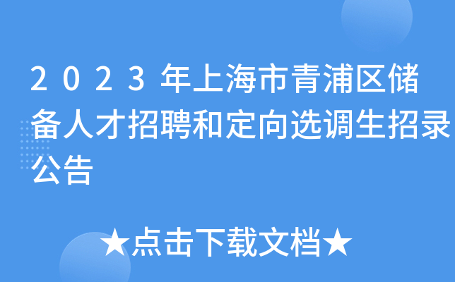 2023Ϻօ^(q)˲ƸͶx{䛹
