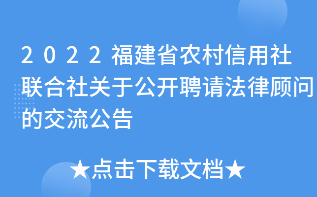 2022����ʡũ����������������ڹ���Ƹ�뷨�ɹ��ʵĽ�������