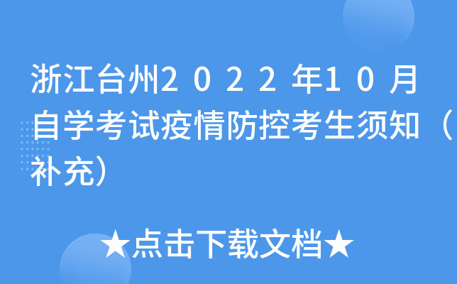 㽭_202210ԌW(xu)ԇؿ֪a(b)䣩