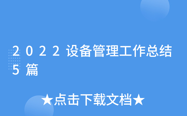 2022O(sh)Y(ji)5ƪ