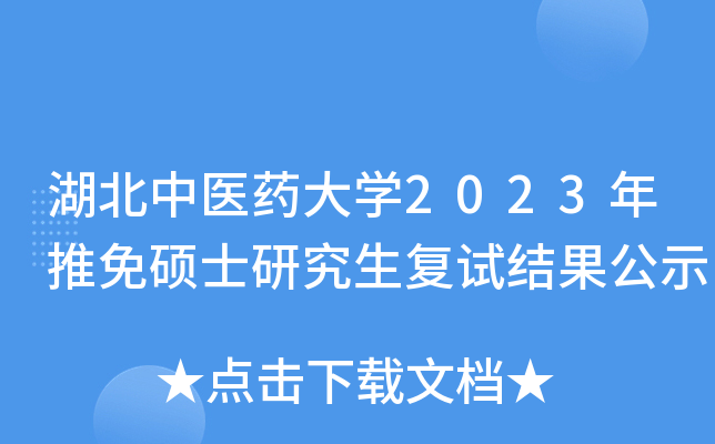 t(y)ˎW(xu)2023Tʿо(f)ԇY(ji)ʾ