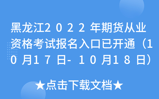 2022؛ĘI(y)Yԇ(bo)_(ki)ͨ1017-1018գ