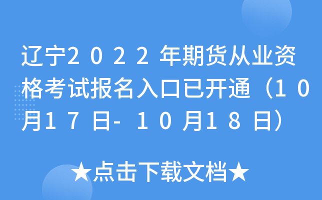 |2022؛ĘI(y)Yԇ_ͨ1017-1018գ
