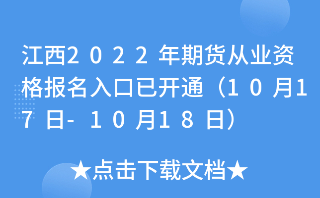 2022؛ĘI(y)Y(bo)_(ki)ͨ1017-1018գ