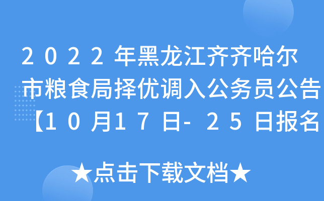2022RRмZʳ֓(yu){(dio)빫(w)T桾1017-25?qng)?bo)