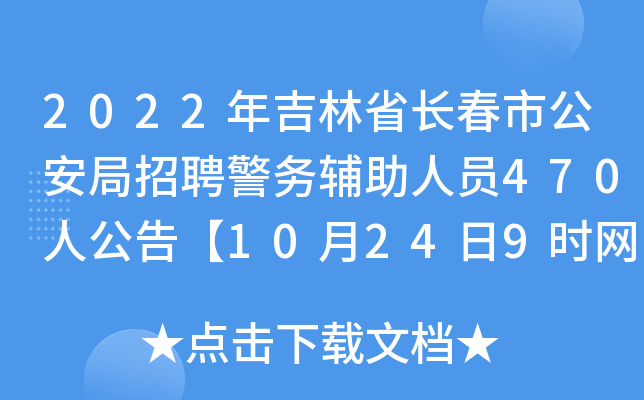 2022꼪ʡL(zhng)йƸ(w)oˆT470˹桾10249r(sh)W(wng)(bo)(dng)