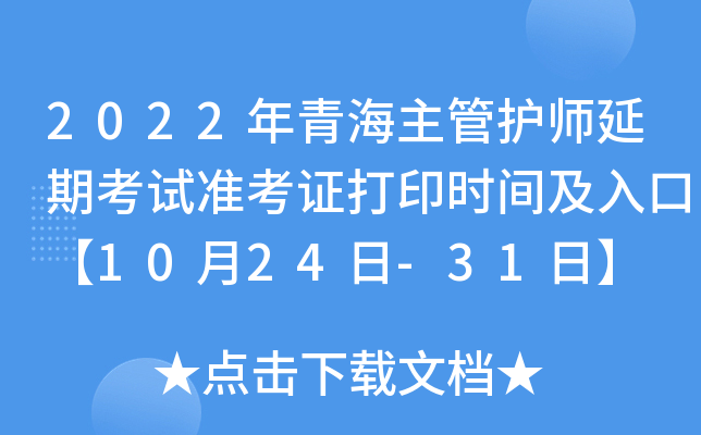 2022ຣo(h)ڿԇ(zhn)Cӡr(sh)gڡ1024-31ա