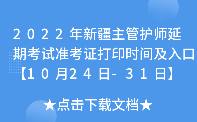 2022½o(h)ڿԇ(zhn)Cӡr(sh)gڡ1024-31ա