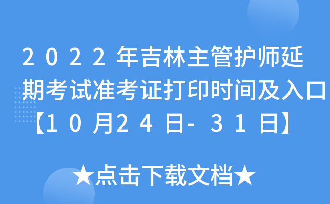 2022꼪o(h)ڿԇ(zhn)Cӡr(sh)gڡ1024-31ա