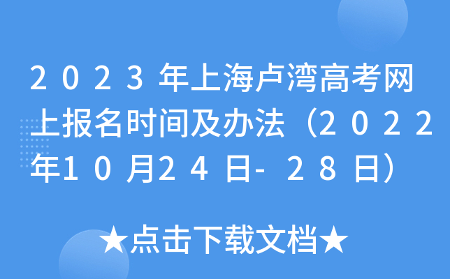 2023ϺR߿W(wng)ψ(bo)r(sh)gk20221024-28գ