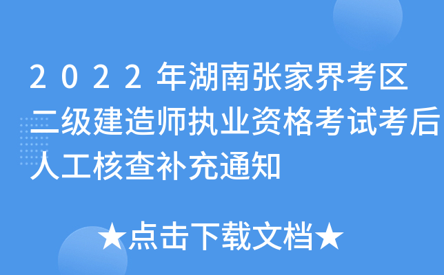 2022Ϗҽ翼^(q)(j)쎟(zh)I(y)Yԇ˹˲a(b)֪ͨ