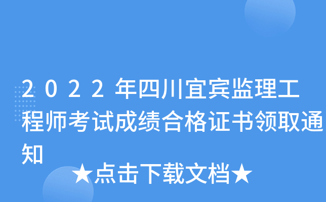 2022ĴeO(jin)̎ԇɿϸCI(lng)ȡ֪ͨ