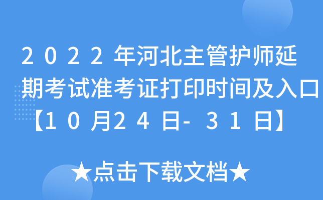 2022ӱo(h)ڿԇ(zhn)Cӡr(sh)gڡ1024-31ա