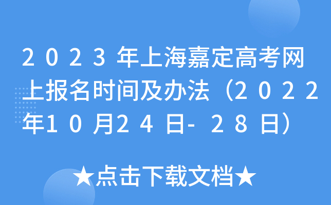 2023Ϻζ߿W(wng)ψ(bo)r(sh)gk20221024-28գ
