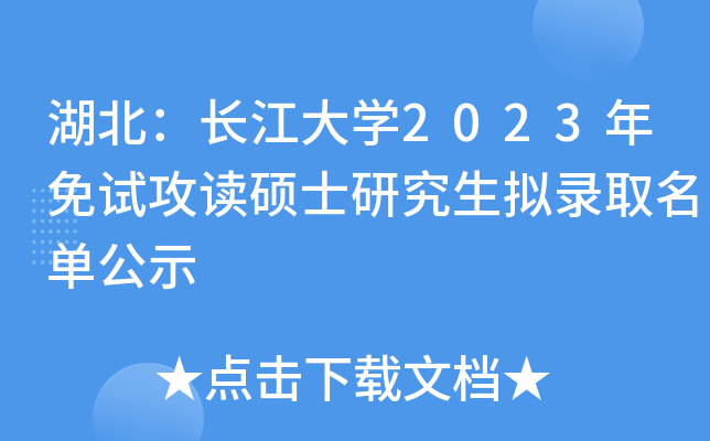 LW(xu)2023ԇxTʿоMȡιʾ