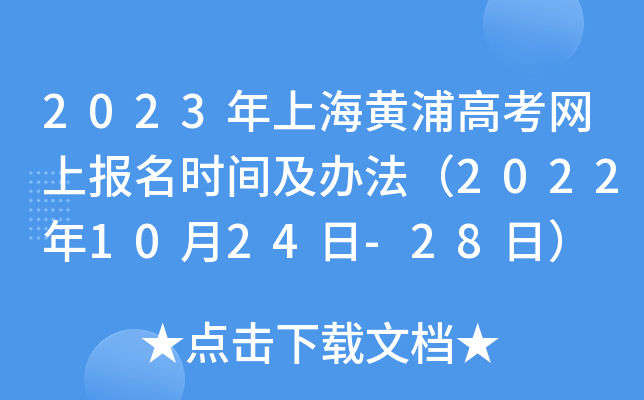 2023ϺSָ߿W(wng)ψ(bo)r(sh)gk20221024-28գ