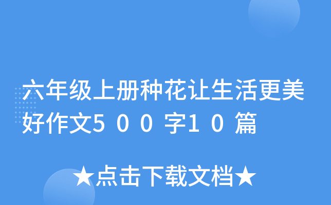 꼉(j)σ(c)N׌50010ƪ