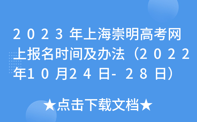 2023Ϻ߿W(wng)ψrgk20221024-28գ