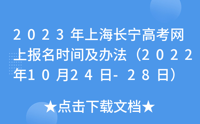 2023ϺL߿W(wng)ψ(bo)rgk20221024-28գ