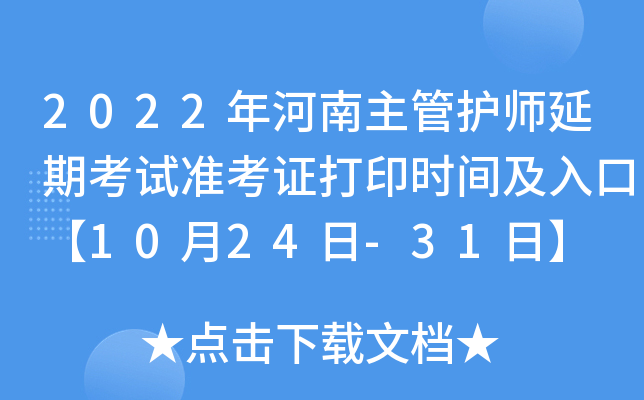 2022oڿԇʿCӡrgڡ1024-31ա