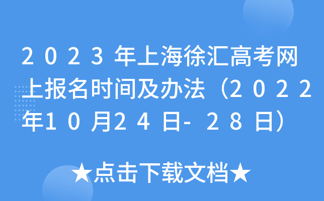 2023ϺR߿W(wng)ψ(bo)r(sh)gk20221024-28գ