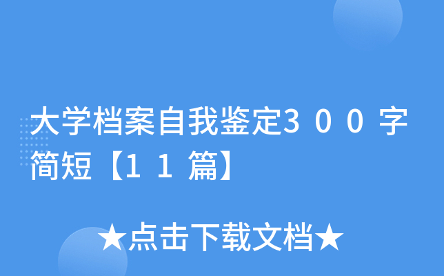 W(xu)nb300ֺ(jin)̡11ƪ