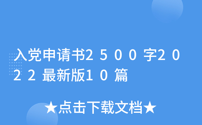 hՈ25002022°10ƪ