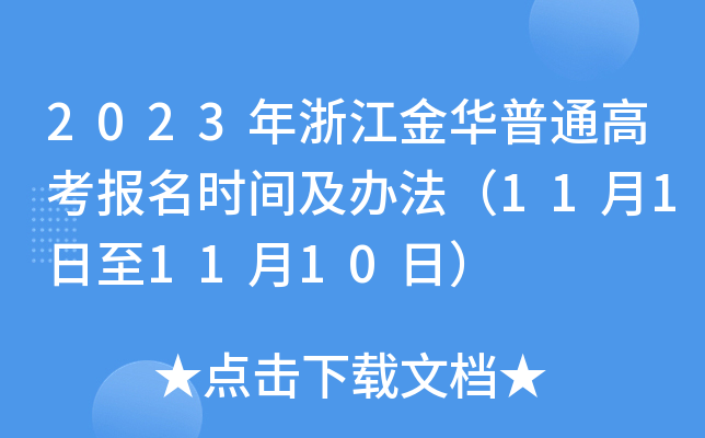 2023㽭Aͨ߿rgk1111110գ