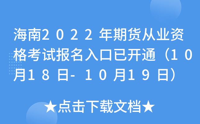 2022؛ĘI(y)Yԇ(bo)_ͨ1018-1019գ