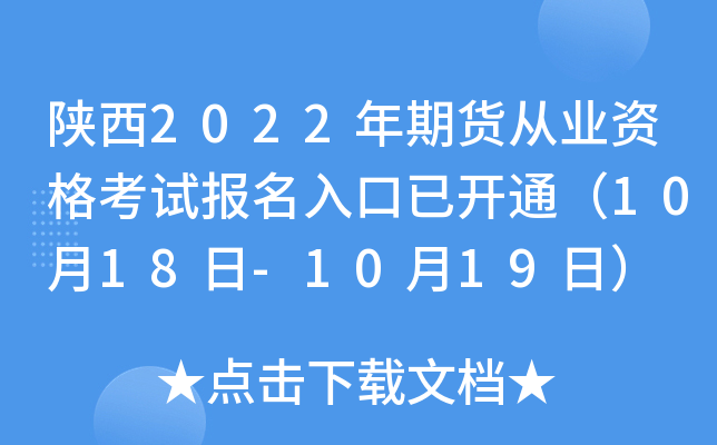2022؛ĘI(y)Yԇ(bo)_ͨ1018-1019գ