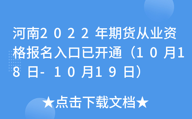 2022؛ĘI(y)Y(bo)_ͨ1018-1019գ