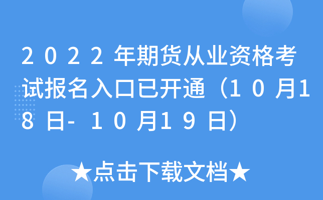 2022؛ĘI(y)Yԇ(bo)_(ki)ͨ1018-1019գ