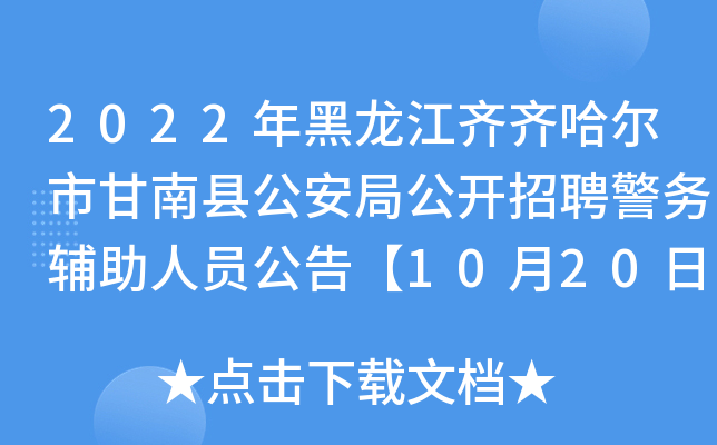 2022RRиϿhֹ_Ƹ(w)oˆT桾1020-21Ո(bo)