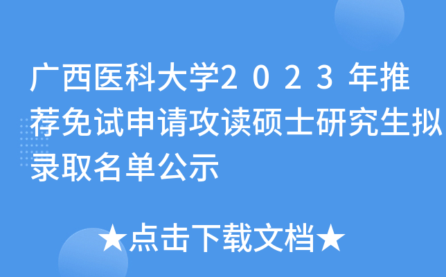 Vt(y)ƴW(xu)2023]ԇՈxTʿоMȡιʾ