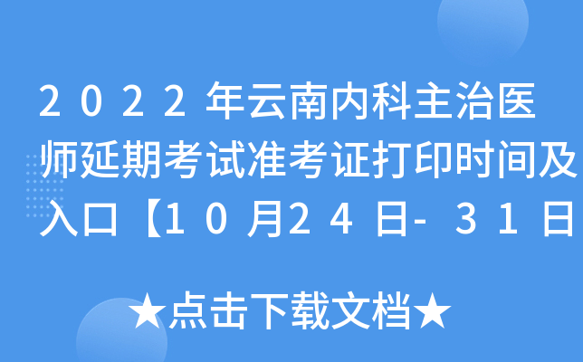 2022σ(ni)t(y)ڿԇ(zhn)Cӡr(sh)gڡ1024-31ա