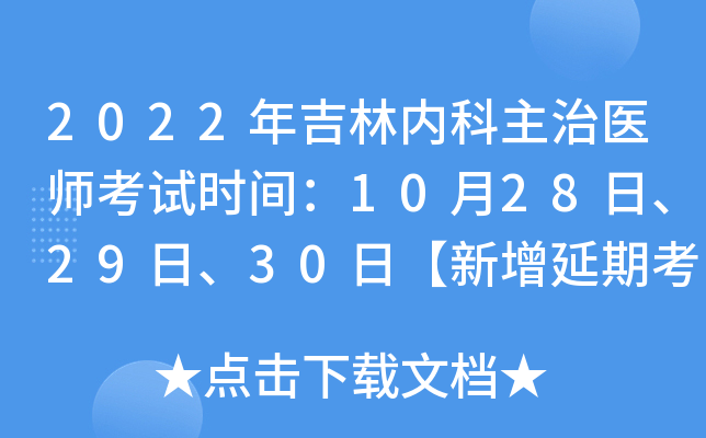 2022꼪փ(ni)t(y)ԇr(sh)g1028ա2930աڿԇ