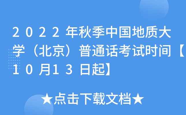2022＾Ї|(zh)W(xu)ͨԒԇrg1013