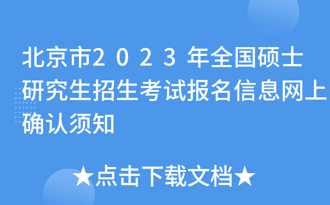 2023ȫTʿоԇϢW(wng)ϴ_J(rn)֪