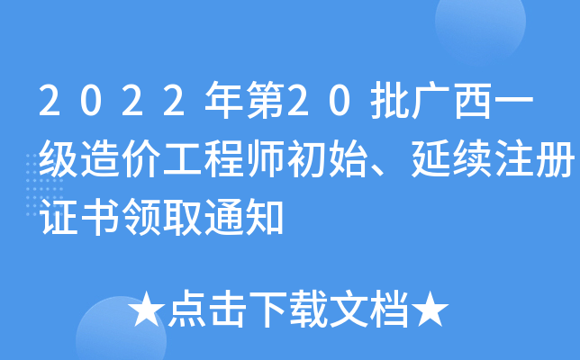 202220Vһr(ji)̎ʼm(x)עCI(lng)ȡ֪ͨ
