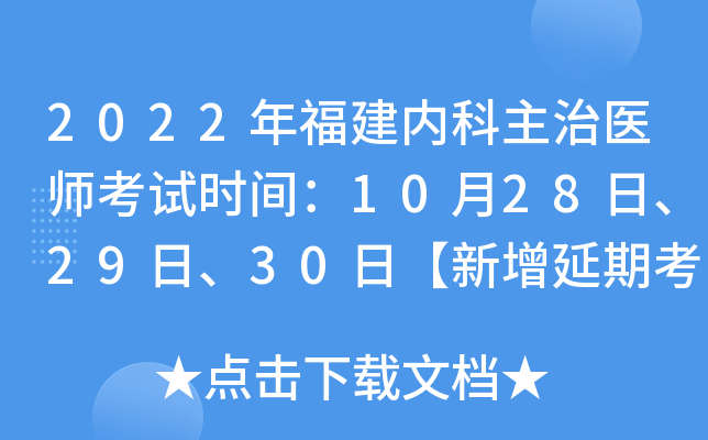 2022긣(ni)t(y)ԇr(sh)g10282930աڿԇ