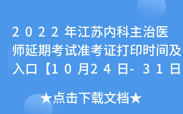 2022꽭K(ni)t(y)ڿԇʿCӡrgڡ1024-31ա