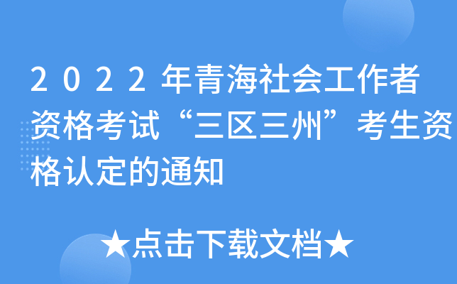 2022ຣYԇ^(q)ݡYJ(rn)֪ͨ
