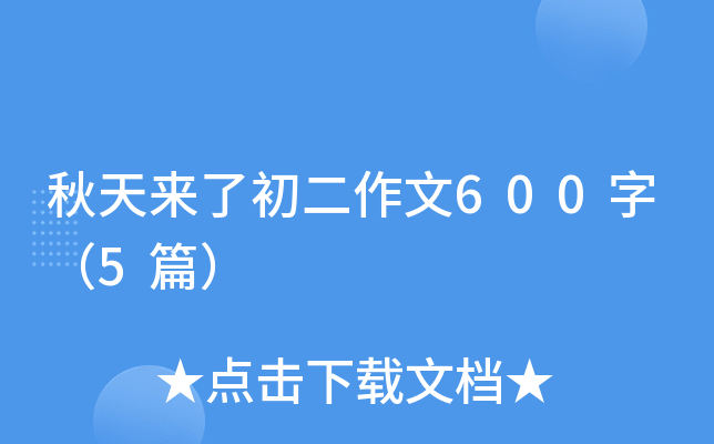 (li)˳600֣5ƪ